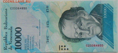 Венесуэла 10 000 боливаров 2017 г. С рубля! до 27.11.23 - DSCN7011.JPG