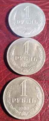 Годовики СССР 3шт. 1986,89,90г. до 25.11.23г. 22:00 - 20231121_210759