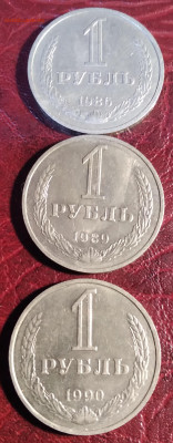 Годовики СССР 3шт. 1986,89,90г. до 25.11.23г. 22:00 - 20231121_210755