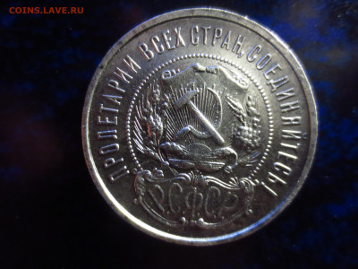 50 копеек 1922П.Л.,до 27.11.в 22.00 - IMG_2034[1].JPG