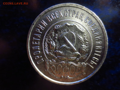 50 копеек 1922П.Л.,до 27.11.в 22.00 - IMG_2033[1].JPG