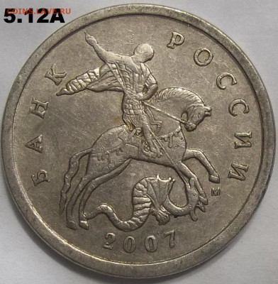 1 руб. 2010 ММД шт. 3.3А5+БОНУСЫ 23.11.23. 22:00 МСК - 100_7217.JPG