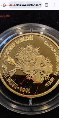 100 руб. 1995 Орден А. Невского холото, до 24.11.2023 22.00 - Screenshot_20231121-222703_Chrome