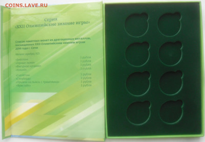 Банковская книжка-коробка под 8 шт. 3руб. серебр. Сочи XXII - SAM_4162.JPG