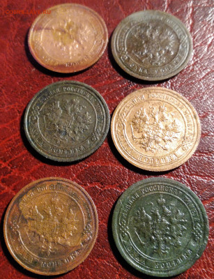 1коп.Николай 2, 6шт.1896,99,03,08,11,1915г. до 25.11.23г.22: - 20231121_225217