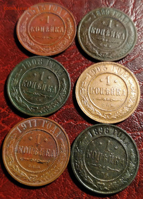 1коп.Николай 2, 6шт.1896,99,03,08,11,1915г. до 25.11.23г.22: - 20231121_225148