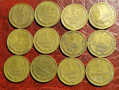 1коп СССР 12шт. 1961,62,63,64г. до 26.11.24г. 22:00 - 20231122_000612
