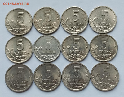 5коп.СПМД. (1997,98,00,01,02,03,04,05,06,07,08,09) до 25-11- - 20230428_084119