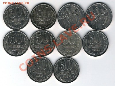 50 копеек СССР 10 штук с 1-го рубля, до 10.01.12 22-00мск. - сканирование0005