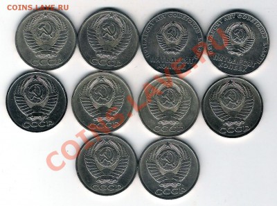 50 копеек СССР 10 штук с 1-го рубля, до 10.01.12 22-00мск. - сканирование0006