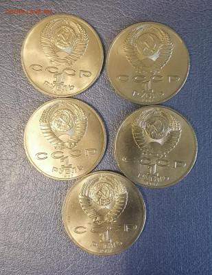 1 руб. 1987г Бородино 3шт Памятник и 2шт Ополченцы - IMG_20230921_095824