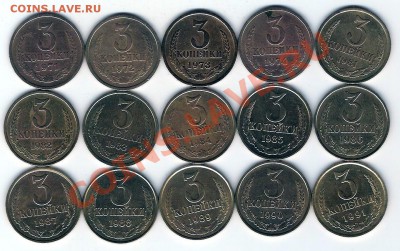 3 копейки СССР 15 штук с 1-го рубля, до 10.01.12 22-00мск. - сканирование0008