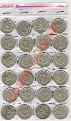 10 копеек СССР 24 штуки с 1-го рубля, до 10.01.12 22-00мск. - сканирование0012