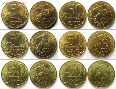 Обмен разновидностями монет РФ от NNM. - 50к_М-2010-2015-м