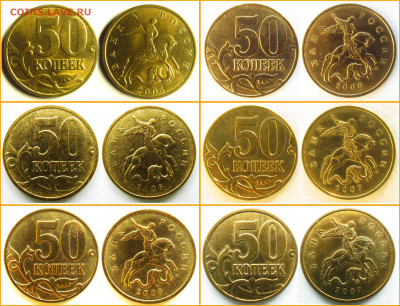 Обмен разновидностями монет РФ от NNM. - 50к_М-2005-2009-м