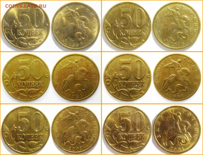 Обмен разновидностями монет РФ от NNM. - 50к_М-1997-2004-м