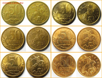 Обмен разновидностями монет РФ от NNM. - 50к_2005-2009-сп