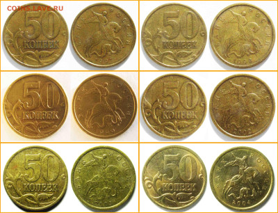 Обмен разновидностями монет РФ от NNM. - 50к_1997-2004-сп