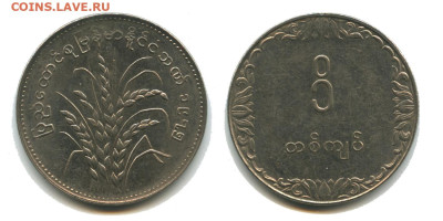 Бирма 1 кьят 1975, 24.11.2023 22.00 мск - Бирма 1 кьят