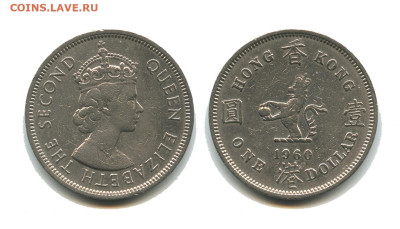 Гонконг 1 доллар 1960, 24.11.2023 22.00 мск - гонконг 1 доллар 1960
