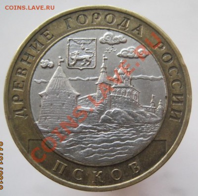10 рублей ДГР 2002-08 из оборота до 07.01 до 22-00 - IMG_2138.JPG
