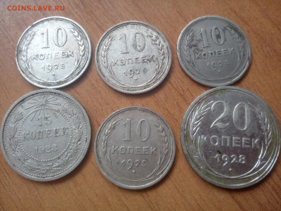 20 копеек 1869.70.73.75 окончание 26.11.2023 - IMG_20231122_110447