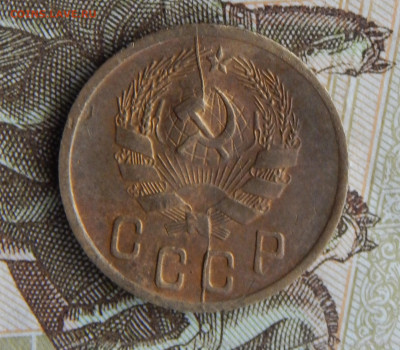 2 копейки 1936 раскол аверса до 28.11 в 22.00 Мск. - DSCN6722.JPG