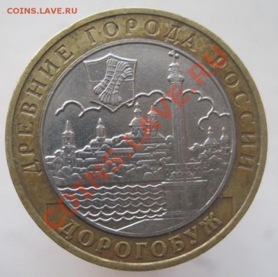 10 рублей ДГР 2002-08 из оборота до 07.01 до 22-00 - IMG_2140.JPG