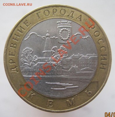 10 рублей ДГР 2002-08 из оборота до 07.01 до 22-00 - IMG_2142.JPG