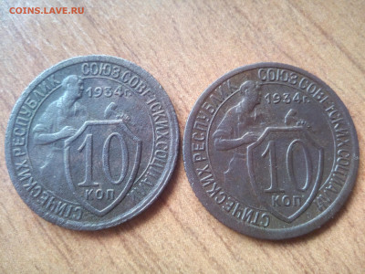 10 копеек 1934  окончание 26.11.2023 - IMG_20231122_110912