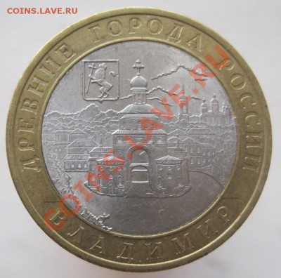 10 рублей ДГР 2002-08 из оборота до 07.01 до 22-00 - IMG_2148.JPG