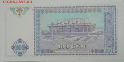 Узбекистан 100 сумов 1994 г. С рубля! до 27.11.23 - DSCN7384.JPG