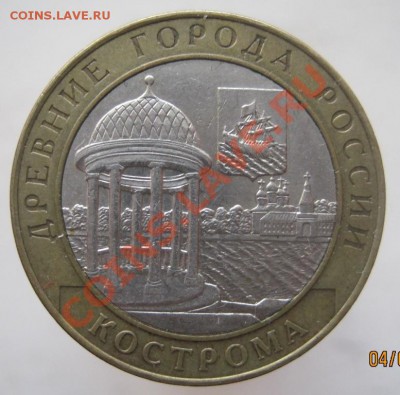 10 рублей ДГР 2002-09 из оборота до 07.01 до 22-00 - IMG_2150.JPG