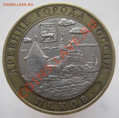 10 рублей ДГР 2002-09 из оборота до 07.01 до 22-00 - IMG_2152.JPG