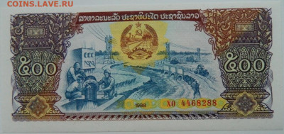 Лаос 500 кипов 1988 г. С рубля! до 27.11.23 - DSCN7351.JPG