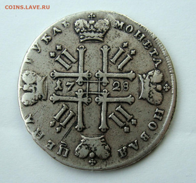 1 рубль 1728г. качественная реставрация - DSC07109.JPG
