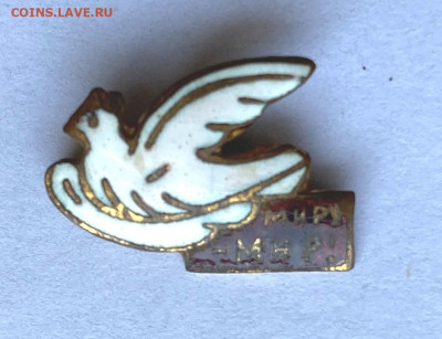 Голубь Мира 3 знака до 27.11.23 - IMG_0484.JPG