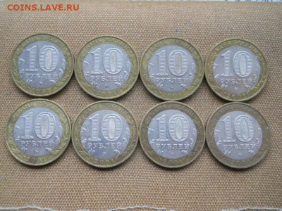 10 руб.Гагарин 2001г.ммд. 8 монет. до 26.11.2023г в 22.00мск - SSCN8371.JPG