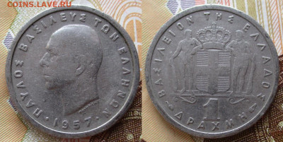 Греция 1 драхма 1957 до 28-11-23 в 22:00 - Греция 1 драхма 1957   230-ас132-13219