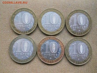 10руб.г.Каргополь 2006г.ммд.6 монет до 26.11.2023г 22.00мск - SSCN8373.JPG