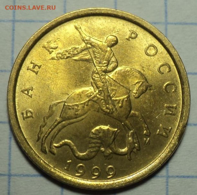 10 коп 1999 м + 10 коп 2008 м шт 4.32 Б  в блеске до  28 11 - DSC02742.JPG