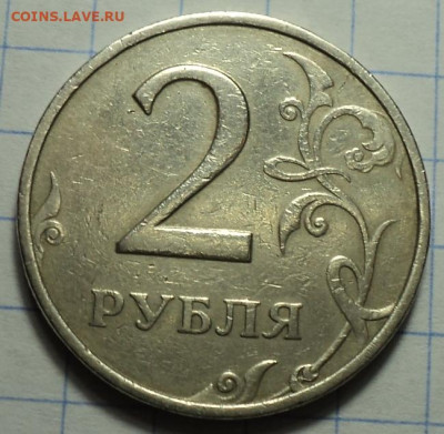 2 руб 1999 ммд   до 28 11 - DSC02968.JPG
