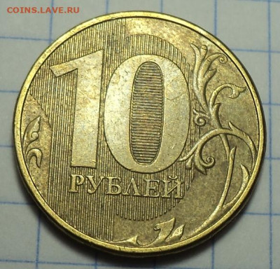 10 руб 2020 ммд шт А2 - 2 шт  до 28 11 - DSC02665.JPG