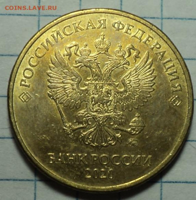 10 руб 2020 ммд шт А2 - 2 шт  до 28 11 - DSC02228.JPG