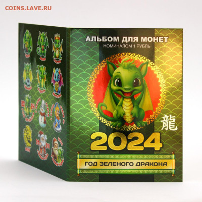 Монеты и банкноты, Новинка Трамп доллар - альб_2_2