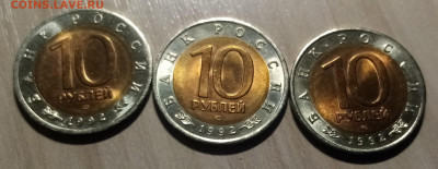 К.К. 10 руб 1992 г - кобра.казарка.тигр ( блеск ) до 26.11 - к1