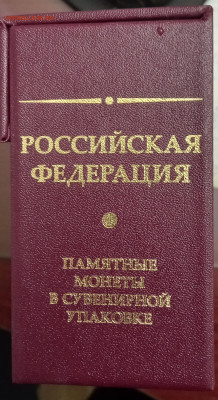 Коллекционирование 25 РУБЛЕВЫХ МОНЕТ  РФ - 20231122_183442