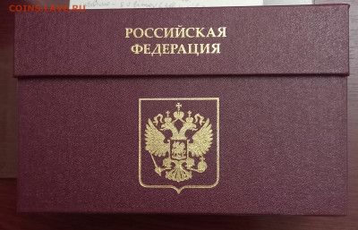 Коллекционирование 25 РУБЛЕВЫХ МОНЕТ  РФ - 20231122_183436