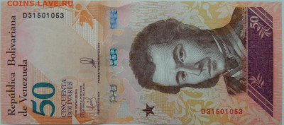 Венесуэла 50 боливаров 2018 г. С рубля! до 28.11.23 - DSCN7339.JPG