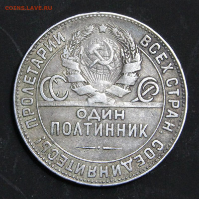 50 копеек 1924 ТР с 200! до 26.11. в 22:10 - СССР 1924 50 копеек ТР_2
